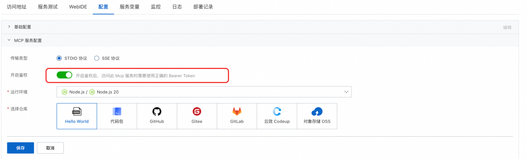 MCP 正当时：FunctionAI MCP 开发平台来了！ 配图 15