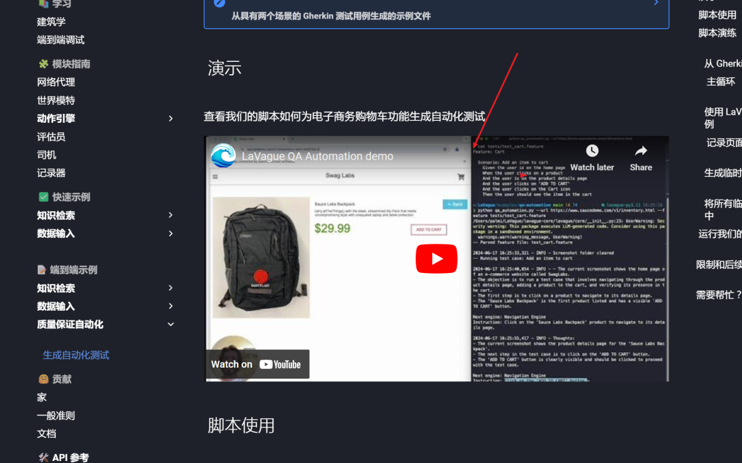 LaVague：利用 AI 轻松实现任何基于 Web 的任务自动化！（ 网页 + Agent框架） 配图 3