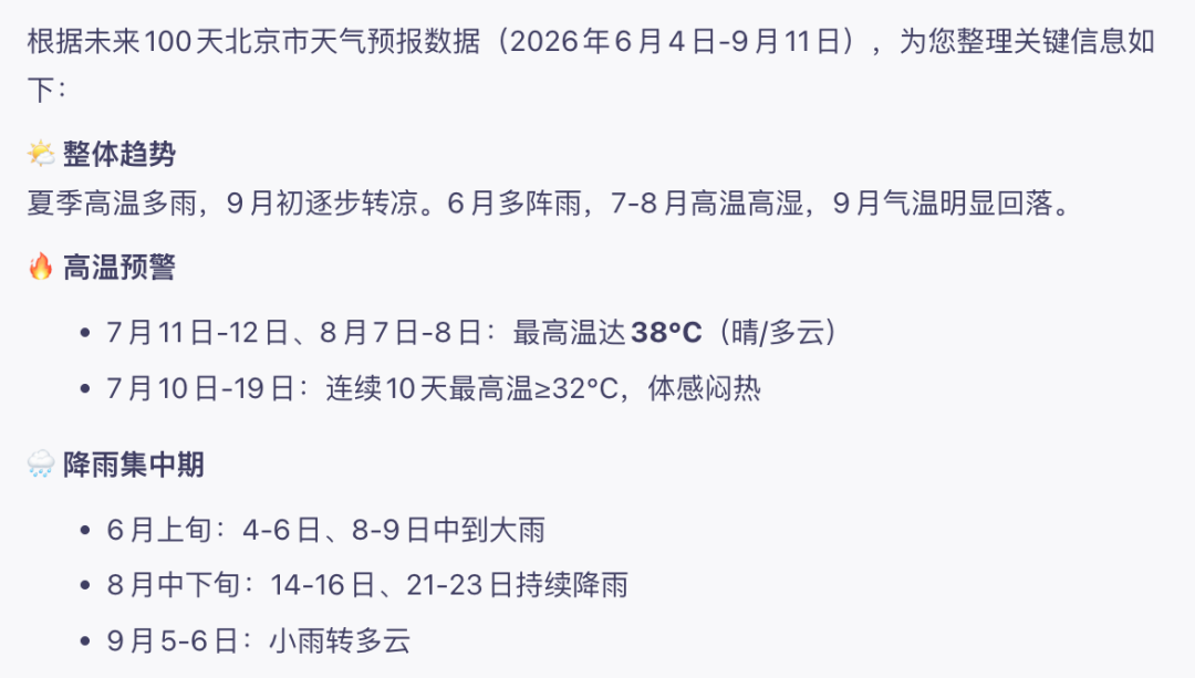 测完三个天气MCP，我找到了把气象专家装进AI Agent的最佳路径 配图 7
