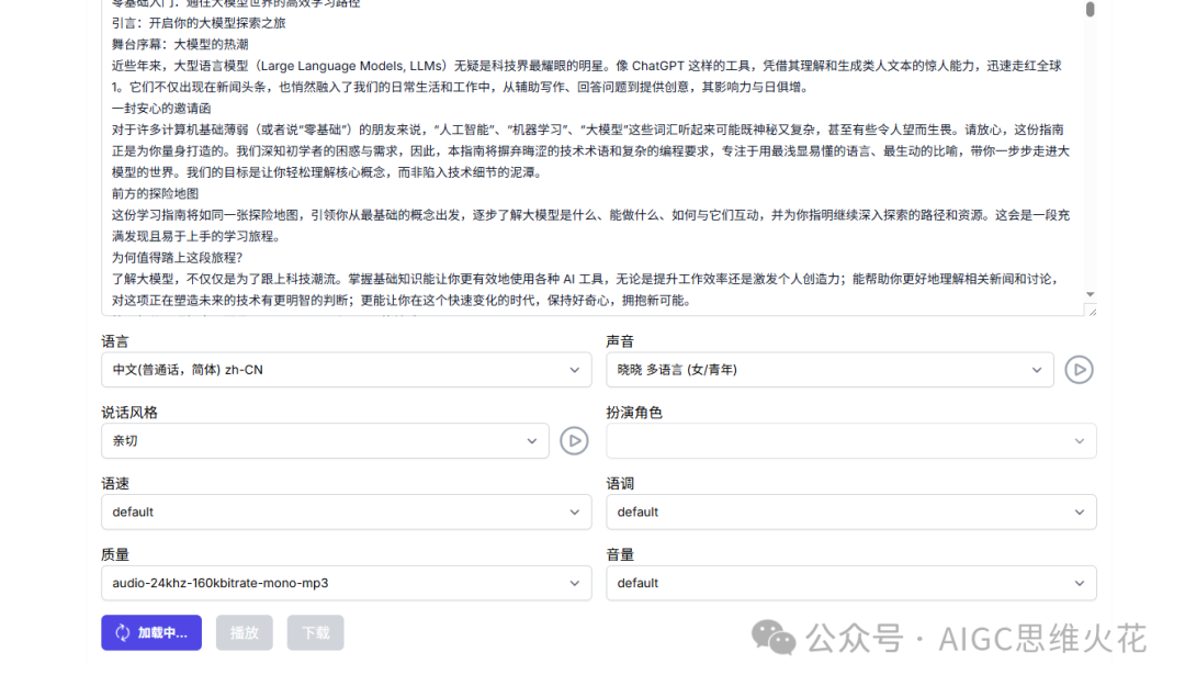 我把AI深度研究DIY成了私人培训基地 配图 28