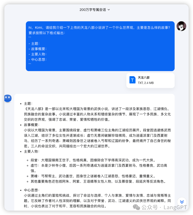 实测Kimi+ Agent：AI助手解锁更多工作流！ 配图 6