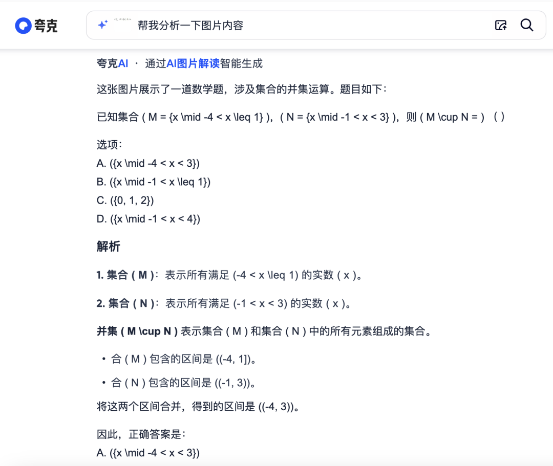 AI技术创新，DeepSeek之外的应用侧新叙事｜甲子光年 配图 9