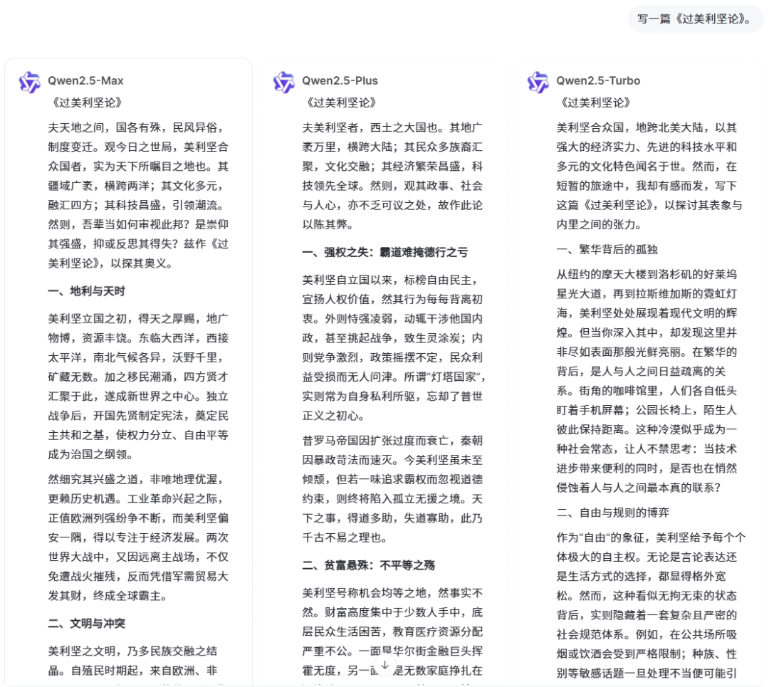 我不许你还不知道Qwen Chat 配图 12