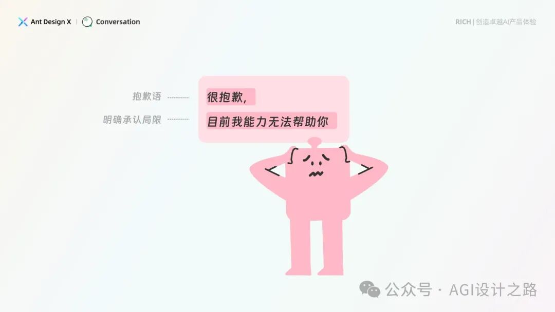 AI + Design，大厂生成式AI产品设计范式之会话设计（下） 配图 15