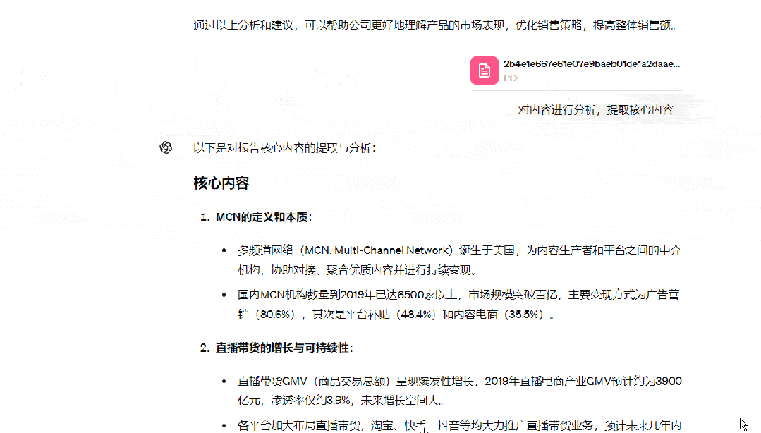 体验GPT 4o有感：真的很强！！！！ 配图 7