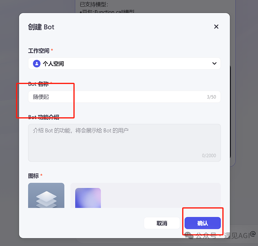基于COW开源项目，把coze接入到微信打造智能机器人助理 配图 6
