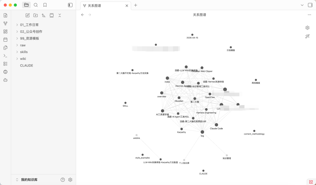 跟着Karpathy用 AI 搭一个不会烂尾的第二大脑 配图 5