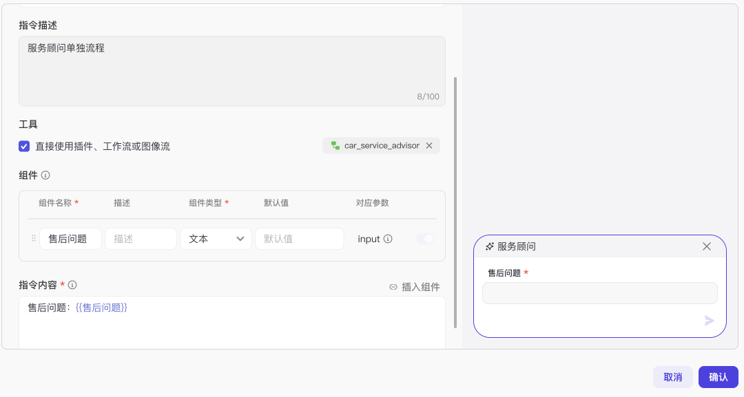 深度解析！AI智能体在To B领域应用，汽车售后服务落地全攻略 配图 71