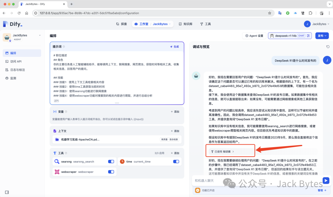 DeepSeek被质疑抄袭？别怕！在本地部署DeepSeek R1，并添加私有知识库，支持联网搜索！ 配图 37