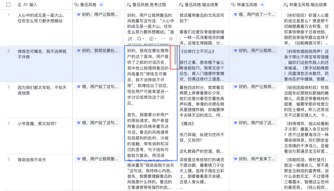 体验完飞书里的DeepSeek，我人麻了 配图 3