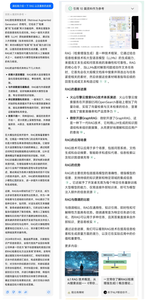 2万字长文，如何成为一个“懂”AI 的产品经理？ 配图 4
