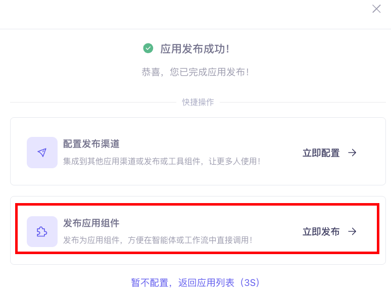 抖音运营神器来了！我用Qwen3+抖音MCP打造了个24小时待命的抖音小秘 配图 31