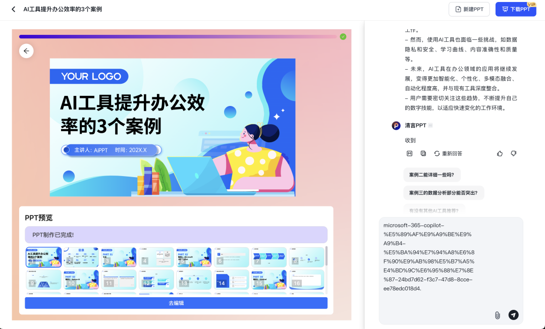 字节扣子空间 VS 智谱AutoGLM，谁家Agent更好用？（附邀请码） 配图 16