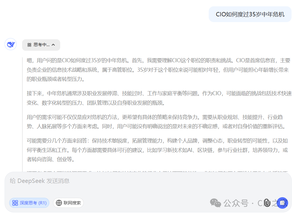 从0到1了解DeepSeek 配图 8