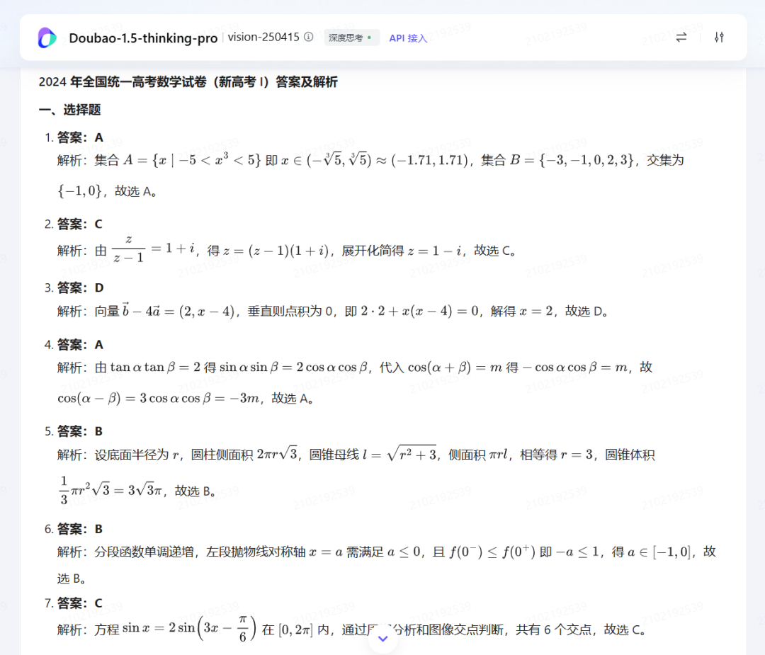 从AI批作业到个性化学习，大模型正在重塑课堂 配图 3