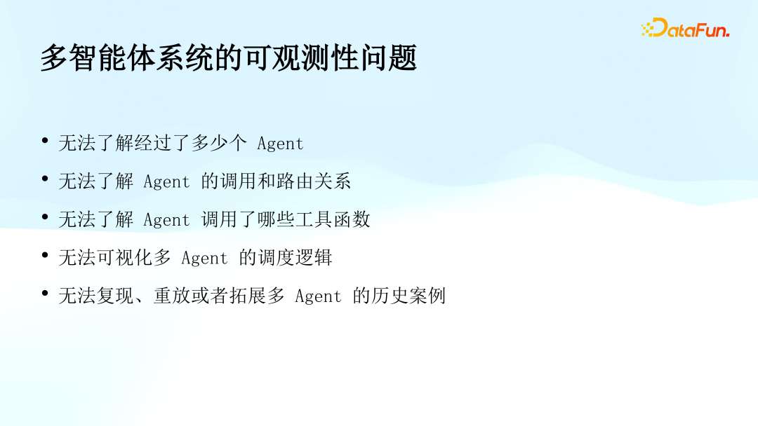 顺丰科技：多智能体系统（OpenAI Swarm）的可观测性研究与实践 配图 10