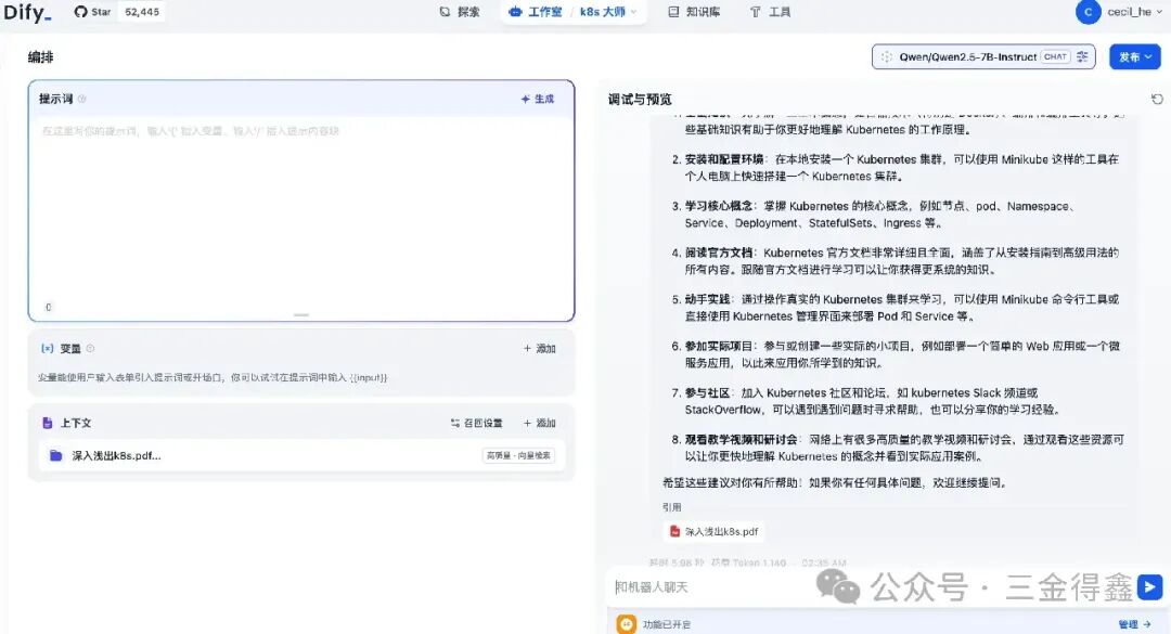继 Dify 和 FastGPT 之后，我又玩了一下 RAGFlow 配图 19