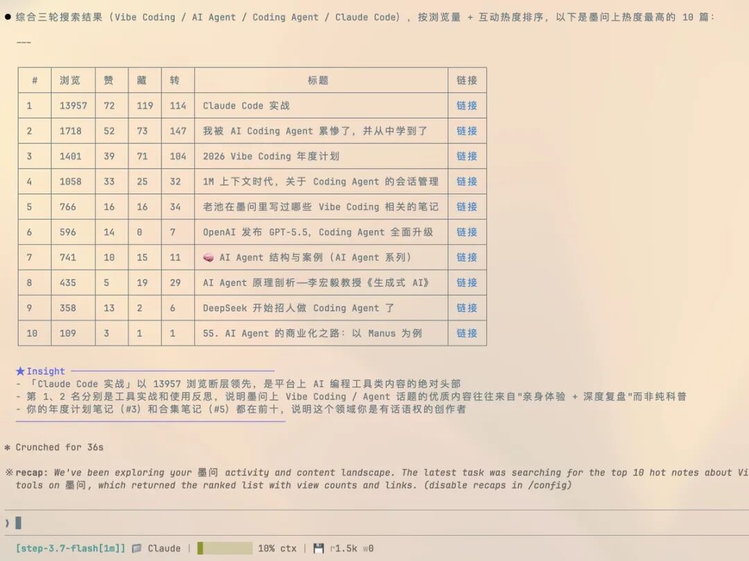 Step 3.7 Flash:为 Agent 而生的高频引擎 配图 7