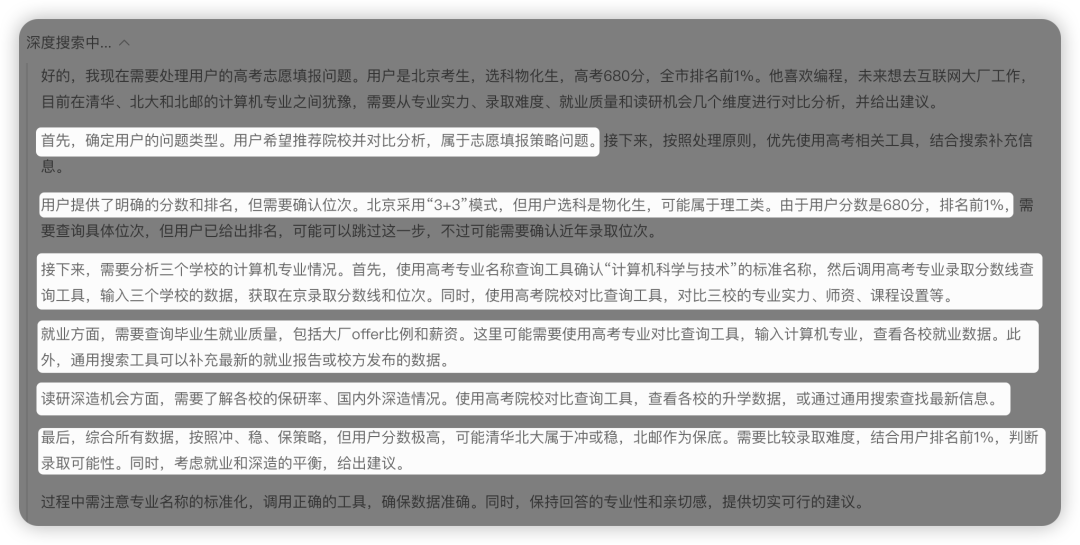 别再只盯着分数线！手把手教你用AI挖掘最适合你的大学和专业（附提问模板） 配图 10