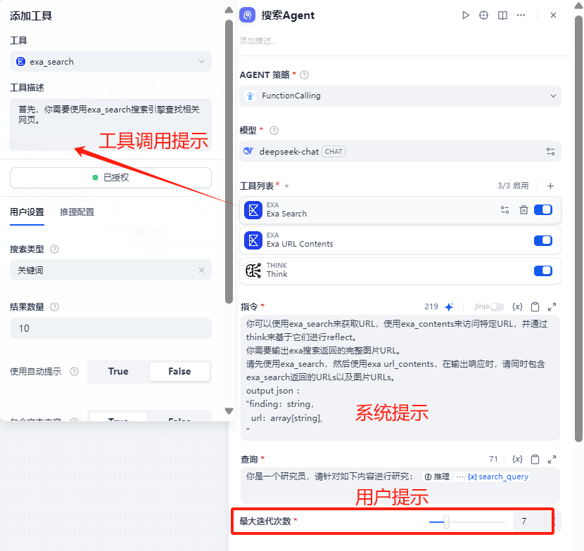 Dify DeepResearch 2.0 评测：告别玩具时代？Dify深度研究Agent究竟进化到哪一步了！ 配图 27