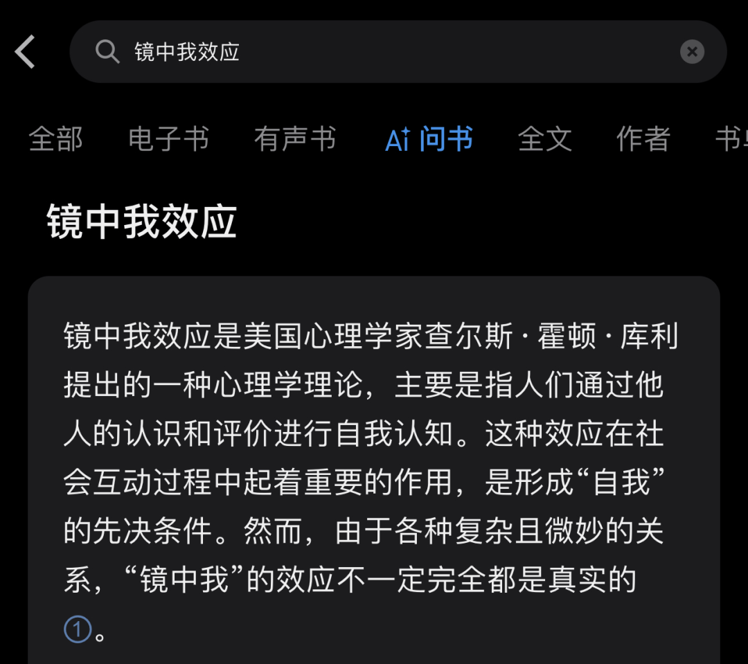 微信读书，深夜上线 AI 配图 2