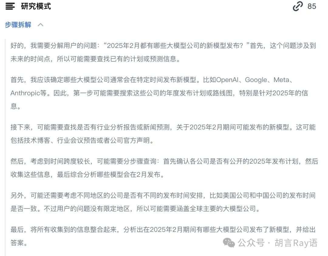 从一个简单评测看AI搜索走到头了吗 配图 3