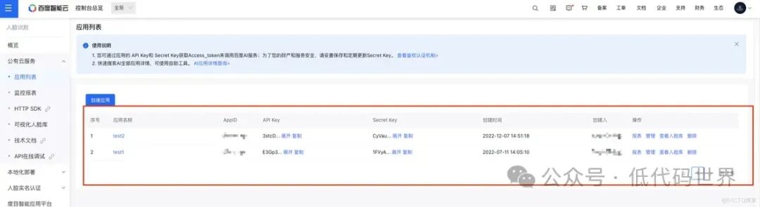 低代码和大模型实战，如何训练自己的内容审核平台 配图 4