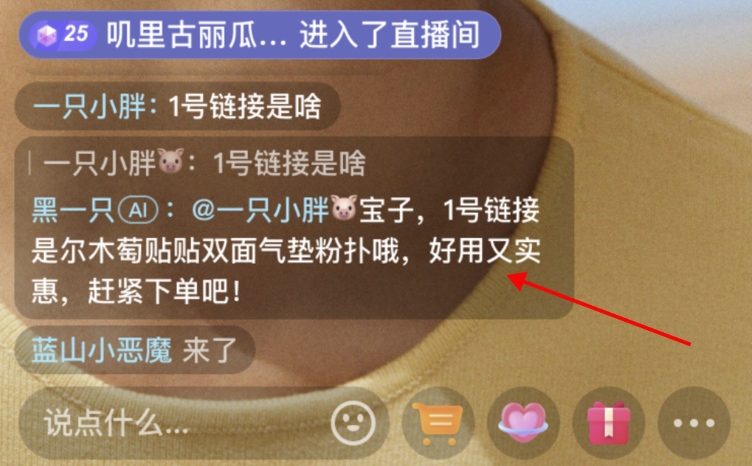 扣子炸裂更新，轻松创建抖音 AI 分身，智能体将多场景落地抖音！ 配图 17