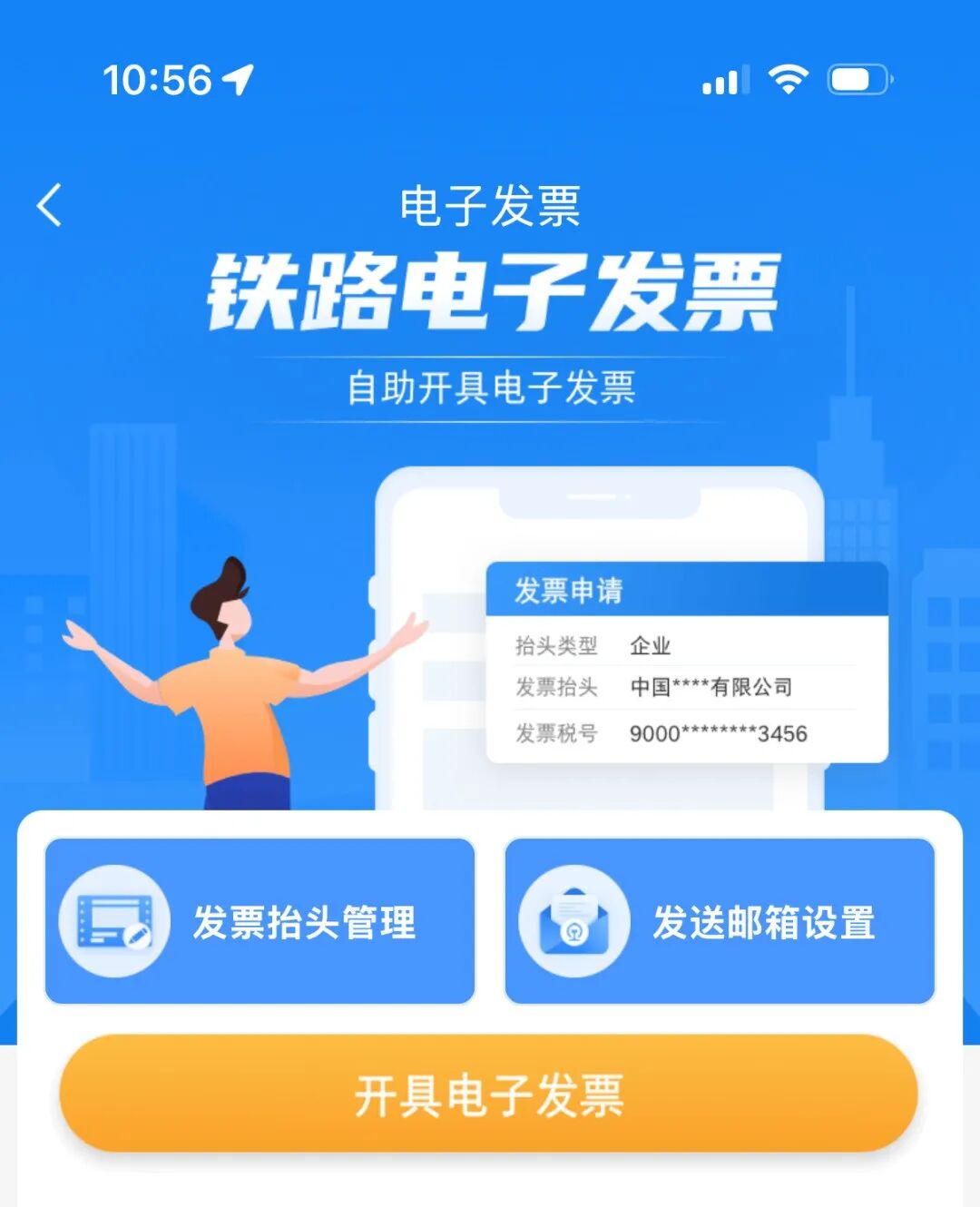 AutoGLM 2.0 发布：给AI配个手机，自己点｜附API 配图 3