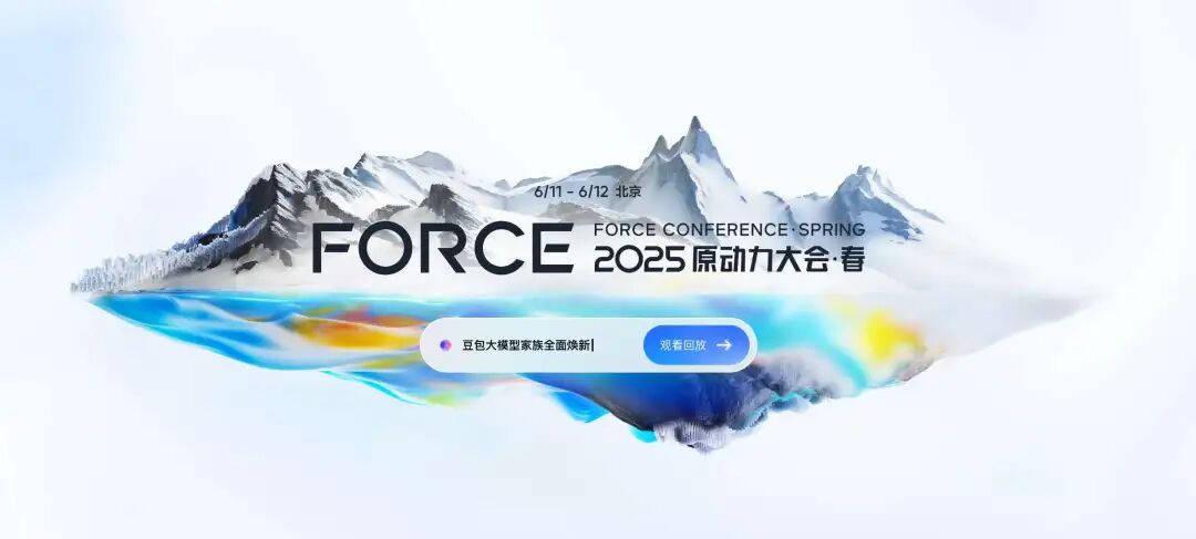 火山引擎AI大爆发，一个人=一家公司的时代来了！