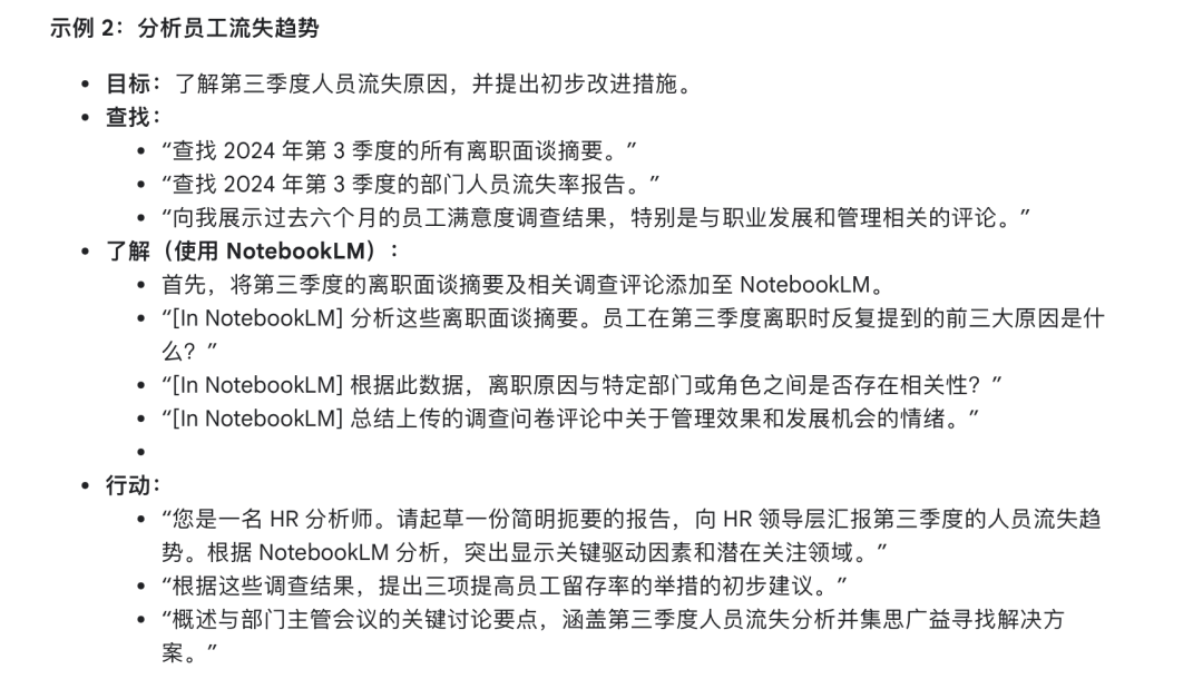 人人都能看懂的AI手册：谷歌用 10 个业务场景，讲清AI智能体怎么提效 配图 47