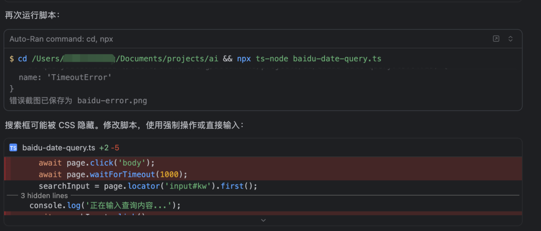 Claude SKILL实战：使用SKILL进行自动化浏览器操作 配图 6