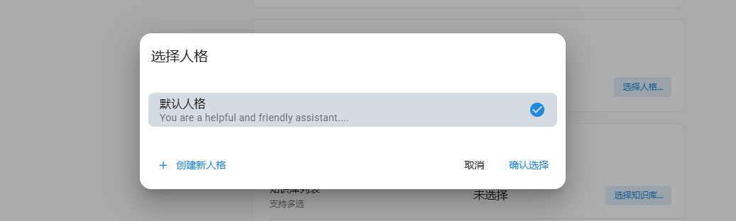 5分钟部署AstrBot+NapCat：用Docker把 DeepSeekAI接入你的QQ 配图 24