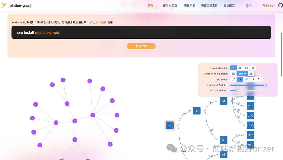 Relation Graph：一站式关系图谱展示组件 配图 2