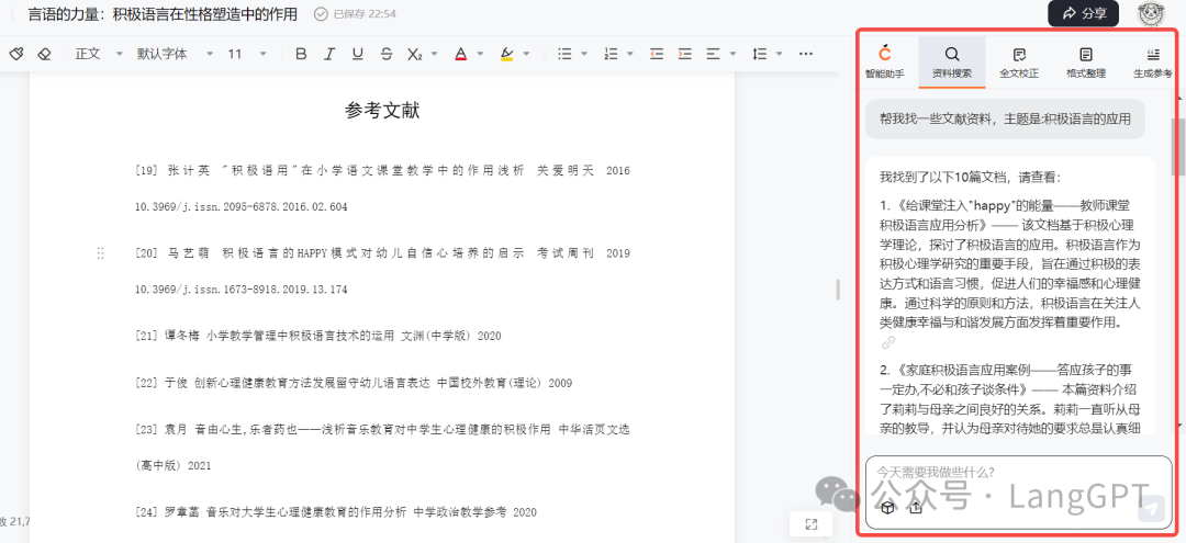 橙篇：长文本 Ai 新霸主来了 配图 21
