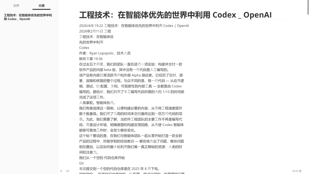 Karpathy用「harness」彻底终结了RAG。 配图 7