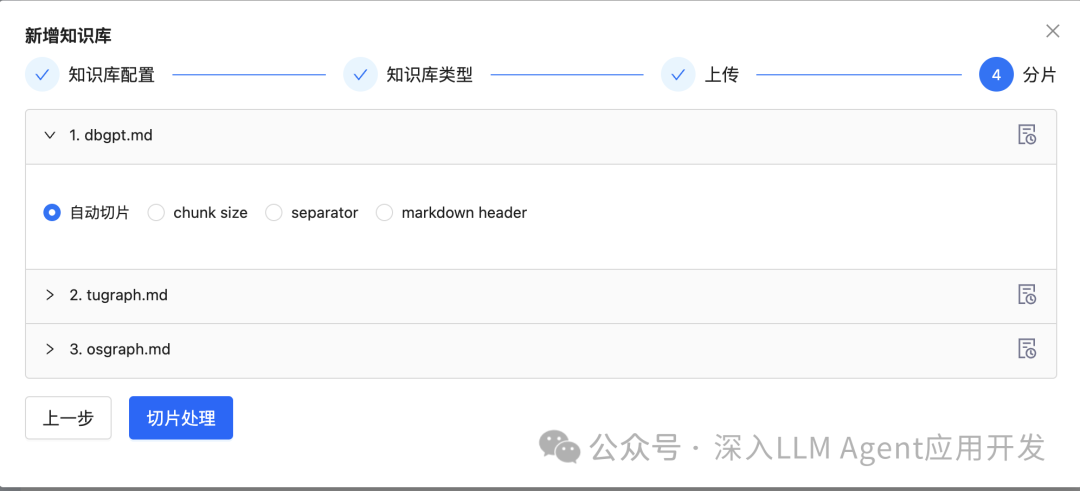 蚂蚁 DB-GPT 也开源了 GraphRAG，能用吗？好用么？看这篇就够了 配图 7