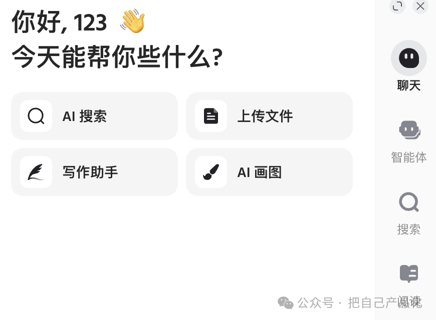 AI 产品沉思录：以monica为例说说AI 应用的打法 配图 13