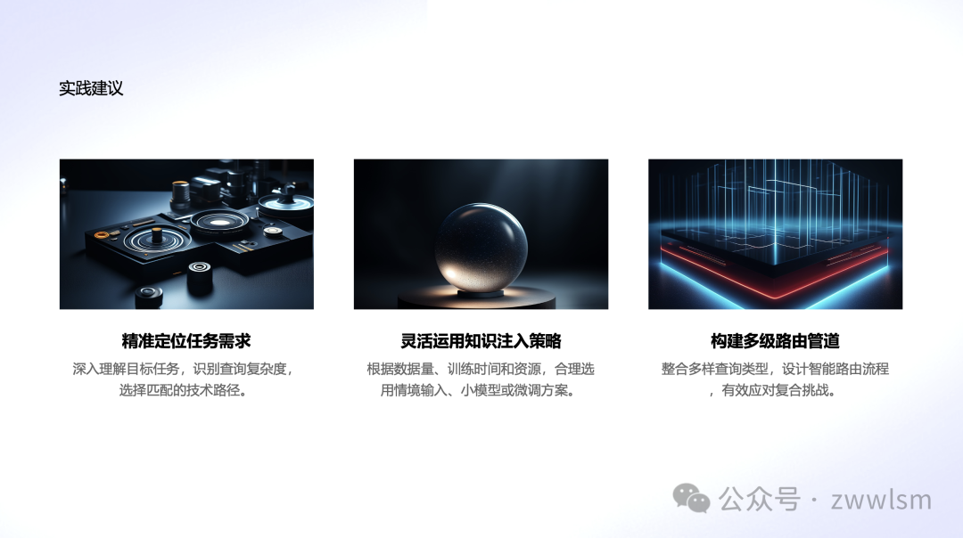RAG系统的四层天梯：大模型RAG系统的成长之路 配图 10