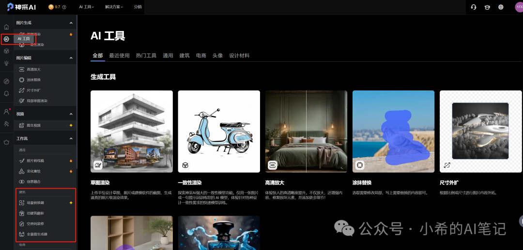 恐怖！装修业要被AI颠覆了？！ 配图 2