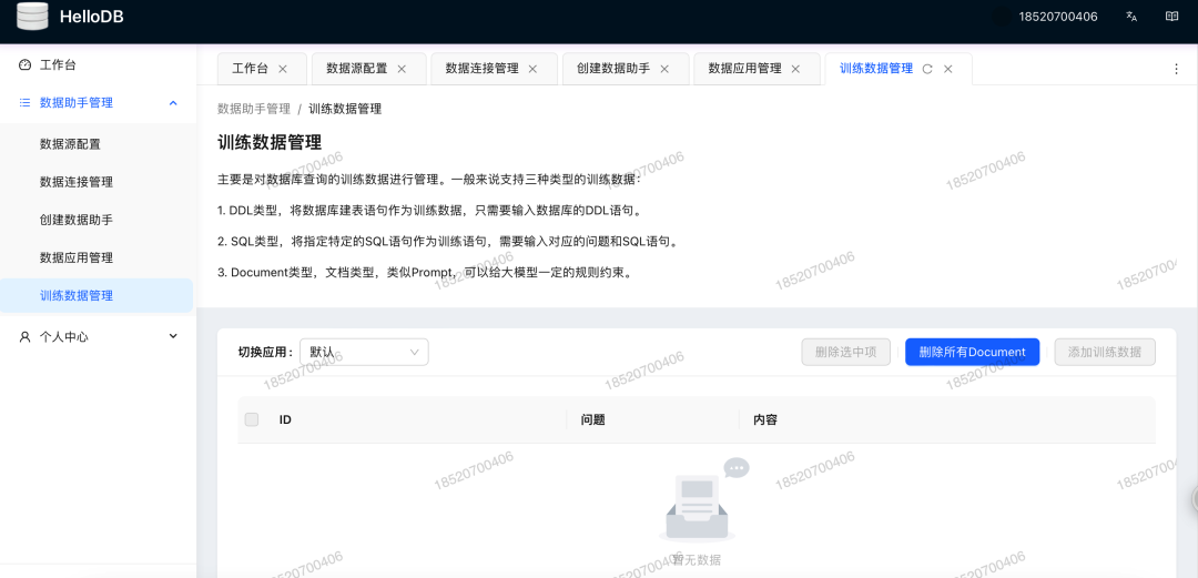一文了解dify实现智能分析助手的三种方式 配图 7