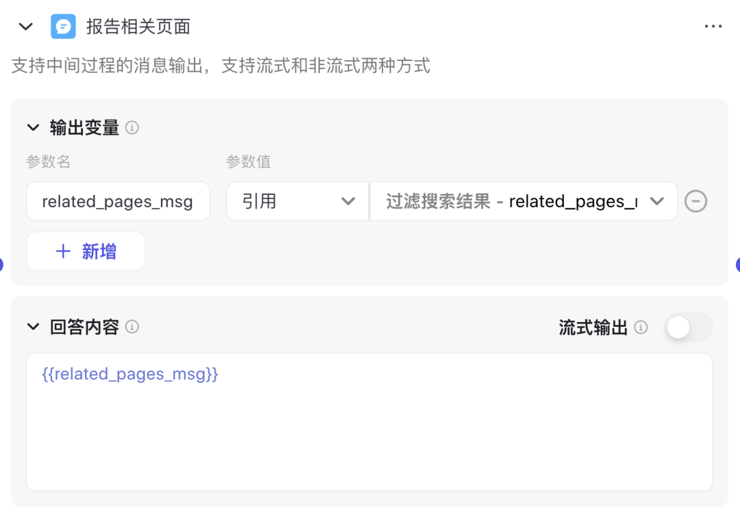 基于 Notion 和 Coze 打造个人知识问答系统（含提示词、代码以及完整的工作流设计） 配图 31