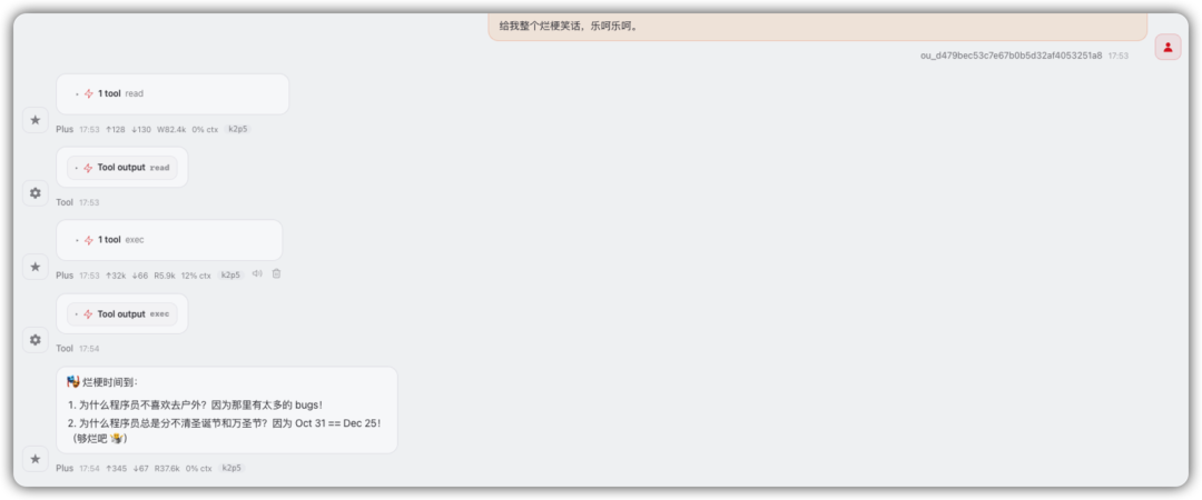 快速搞懂 CLI 并拥有一个自己专属 CLI 配图 10