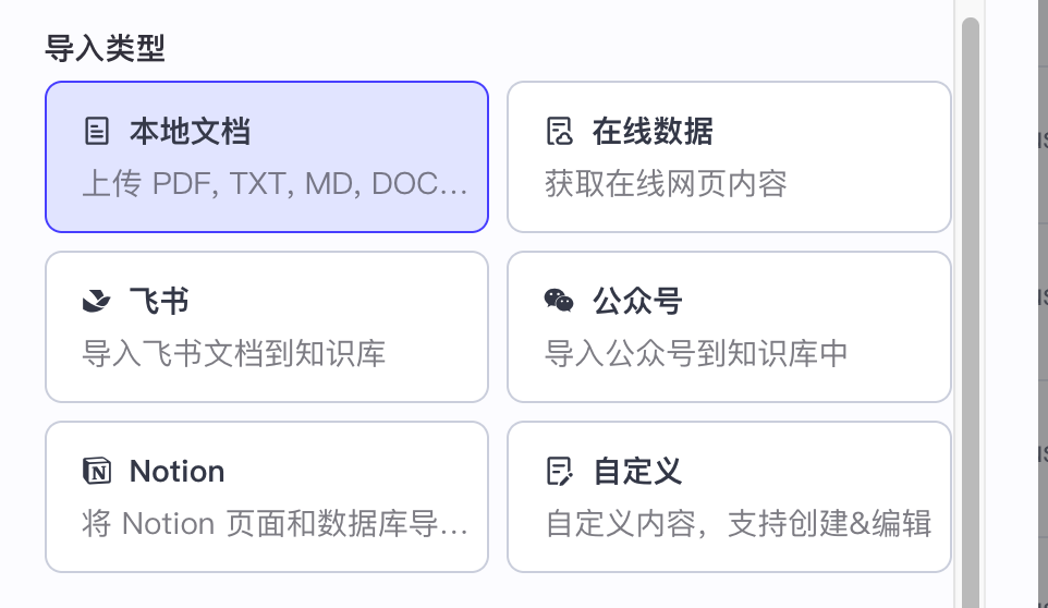 一文读懂扣子 Coze 知识库，从客服、话术到语料库全能指南 配图 4