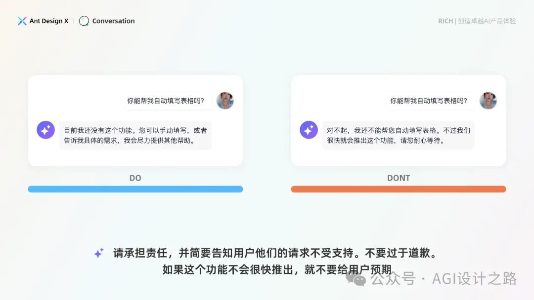 AI + Design，大厂生成式AI产品设计范式之会话设计（下） 配图 26