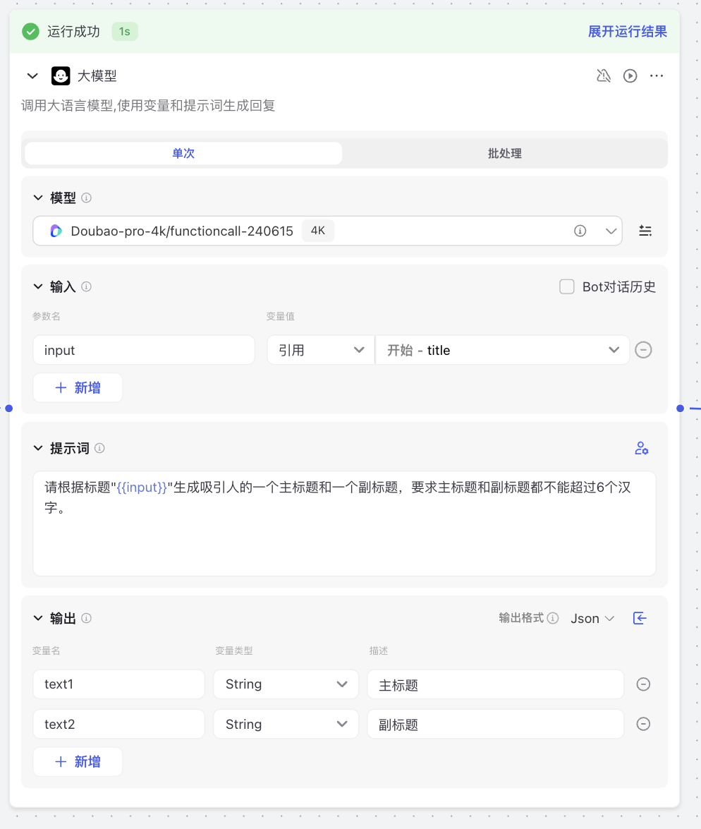 扣子图像流更新：画板功能超便捷，却现文字位置 “小瑕疵” 配图 4