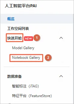 多模态大模型微调实践！PAI+LLaMA Factory搭建AI导游 配图 2