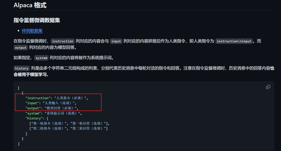 Kimi+Langchain+FastGPT：文档转LLM微调数据集 / QA问答对生成、Kimi 128KAPI免费接入！ 配图 3