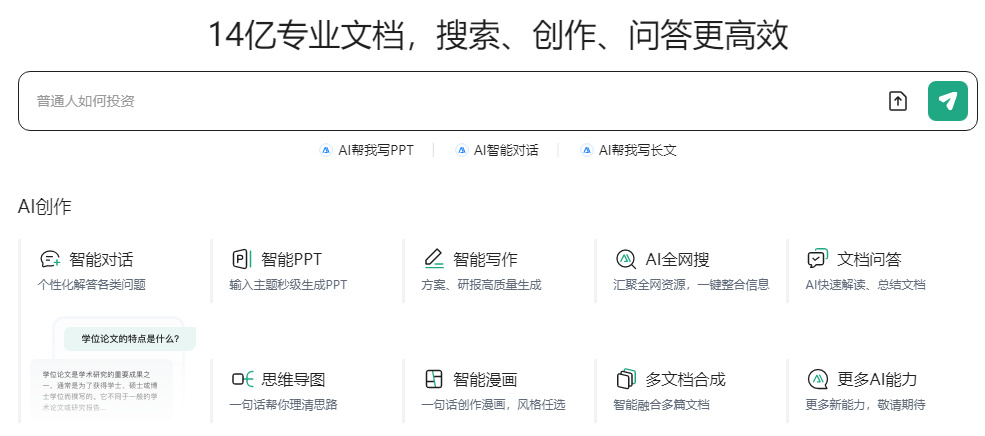 营销增长