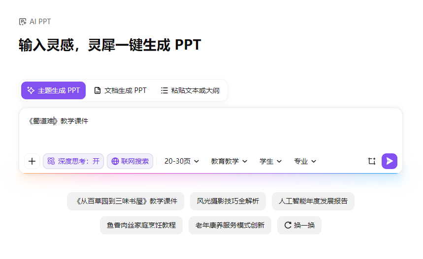 办公软件的尽头，「或许」是一个能听懂人话的 AI 助理 配图 3